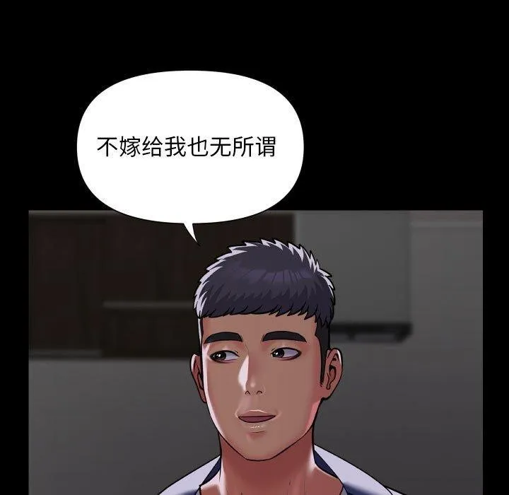 敲開你的門第121話