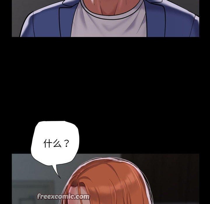 敲開你的門第121話