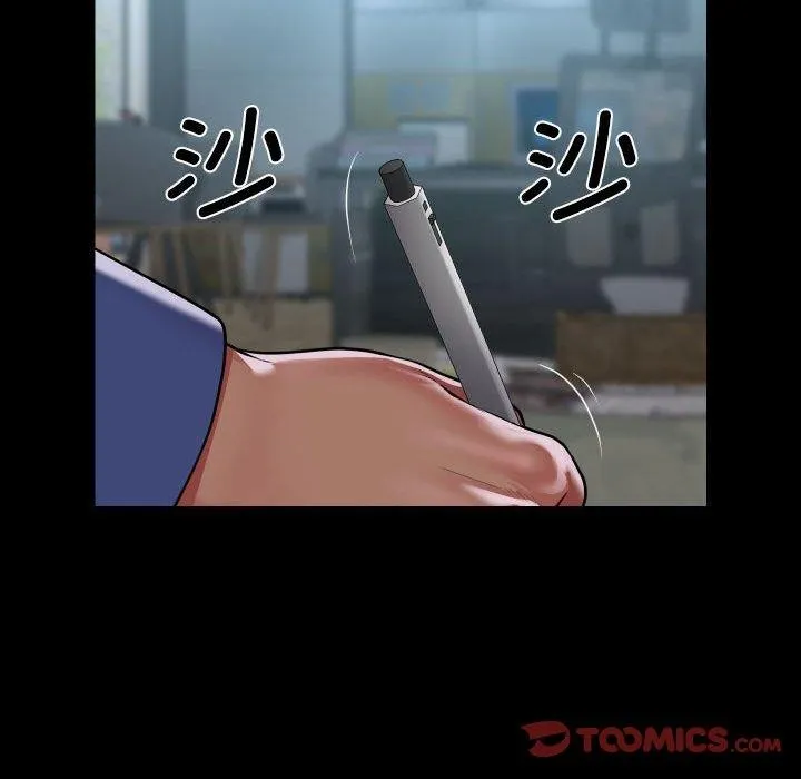 敲開你的門第121話