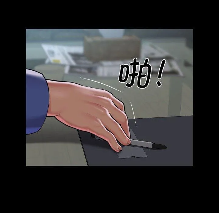 敲開你的門第121話