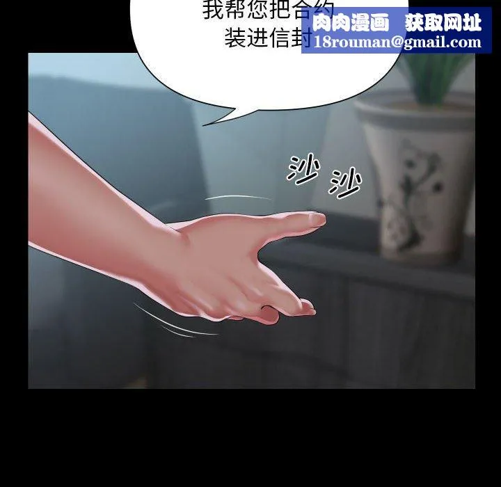 敲開你的門第121話