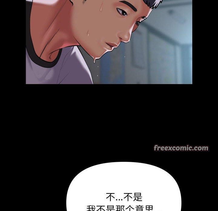 敲開你的門第121話