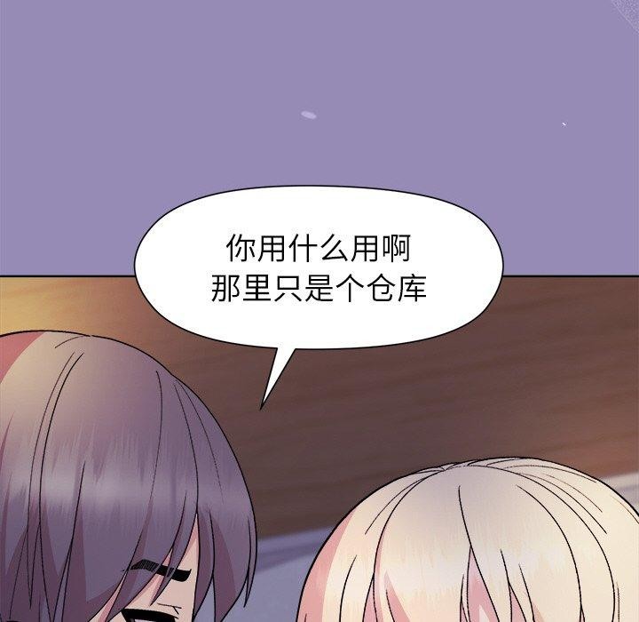 和美女上司玩游戏第33話