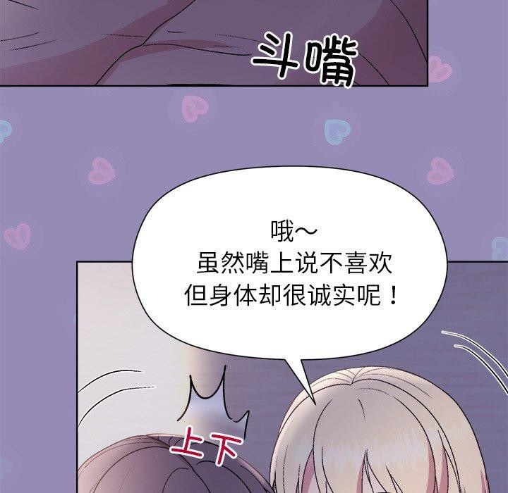 和美女上司玩游戏第33話