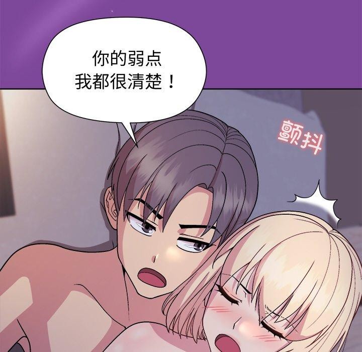 和美女上司玩游戏第33話