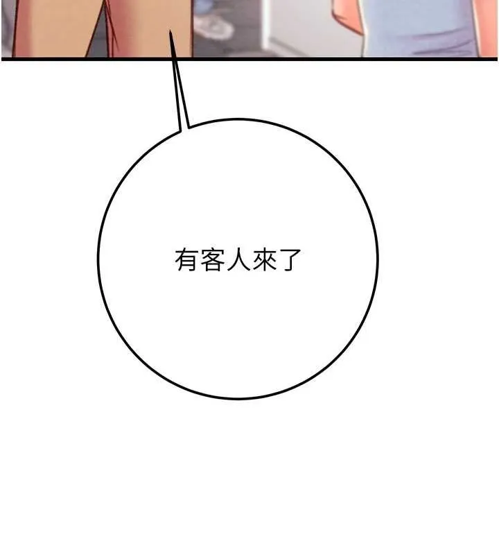 掠奪行動第36話-累的話就依賴我