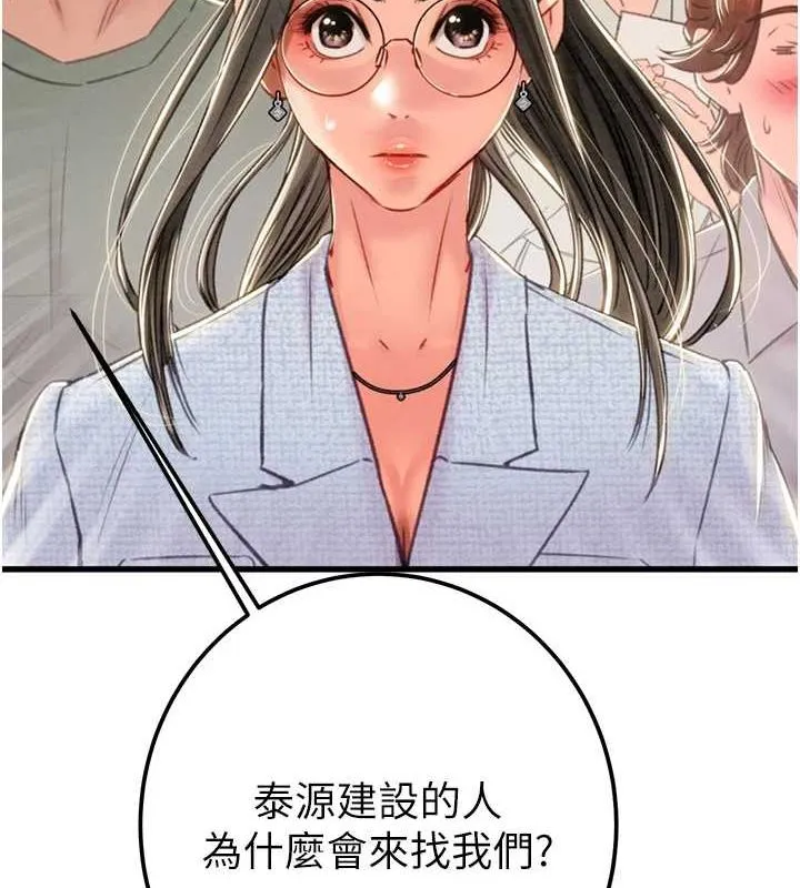 掠奪行動第36話-累的話就依賴我