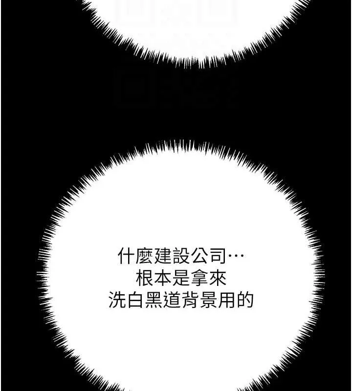掠奪行動第36話-累的話就依賴我