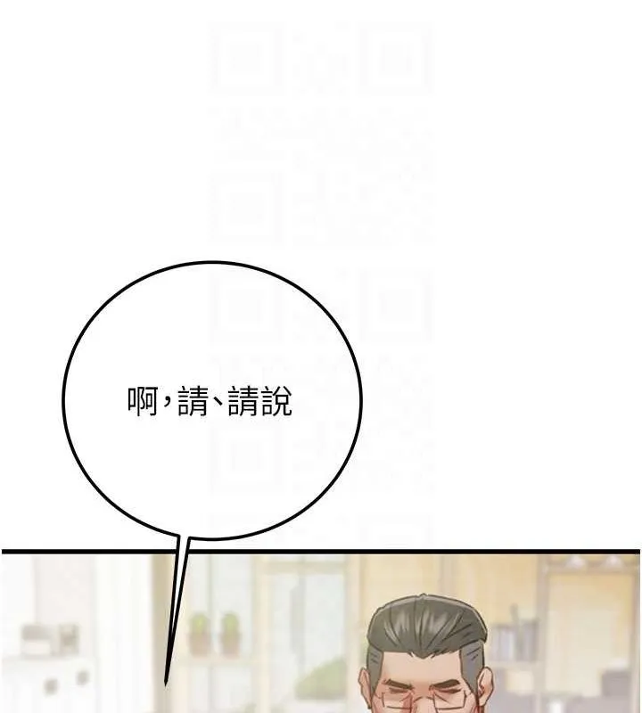 掠奪行動第36話-累的話就依賴我