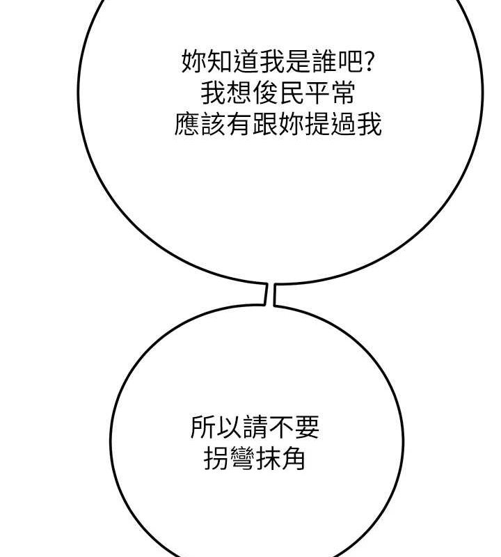 掠奪行動第36話-累的話就依賴我