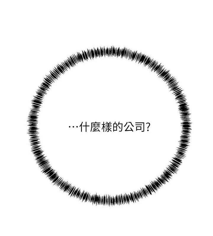 掠夺行动第36話-累的話就依賴我