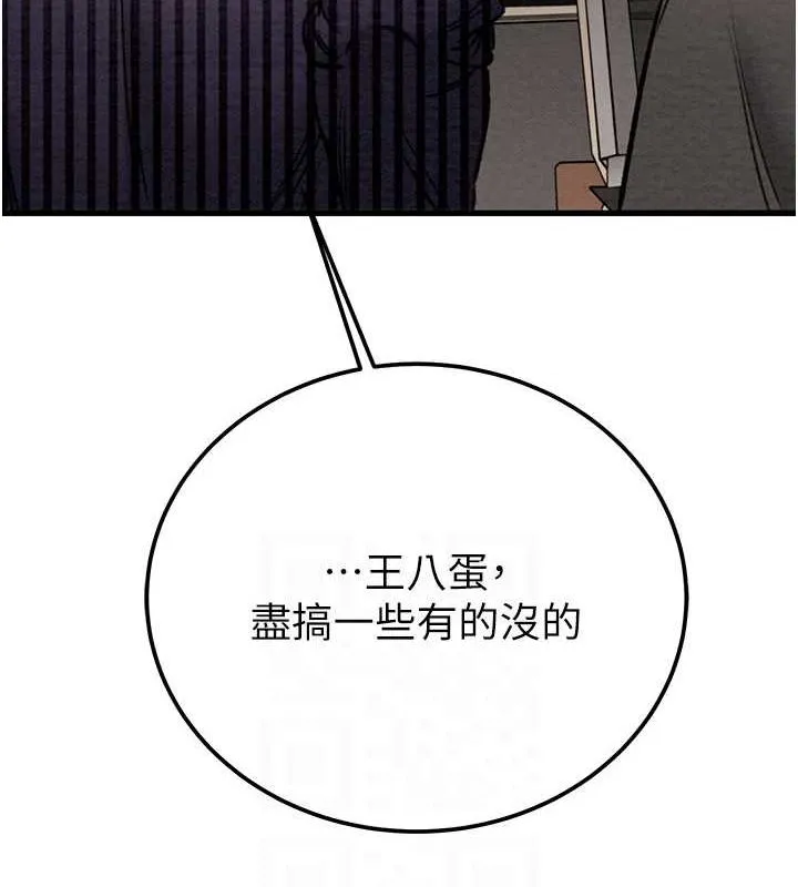 掠奪行動第36話-累的話就依賴我