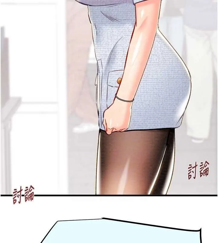 掠奪行動第36話-累的話就依賴我
