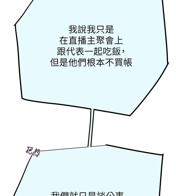 掠奪行動第36話-累的話就依賴我