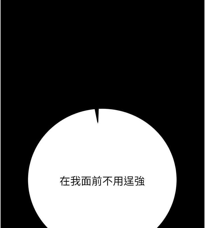 掠夺行动第36話-累的話就依賴我