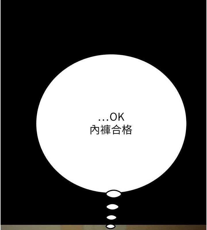 掠夺行动第36話-累的話就依賴我