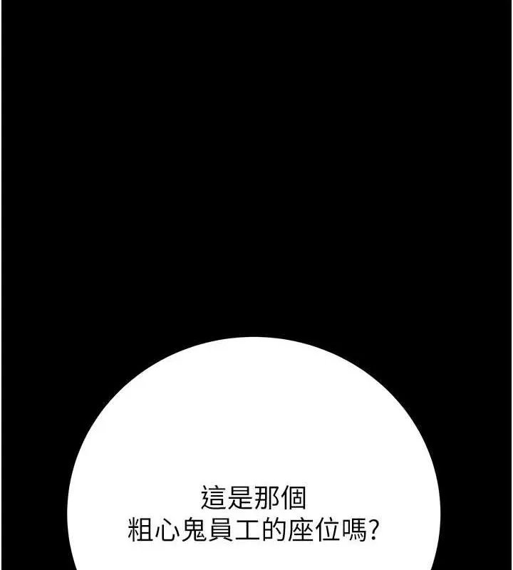 掠奪行動第36話-累的話就依賴我