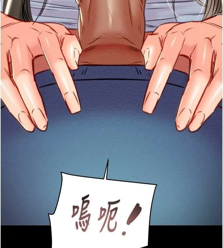 掠奪行動第36話-累的話就依賴我