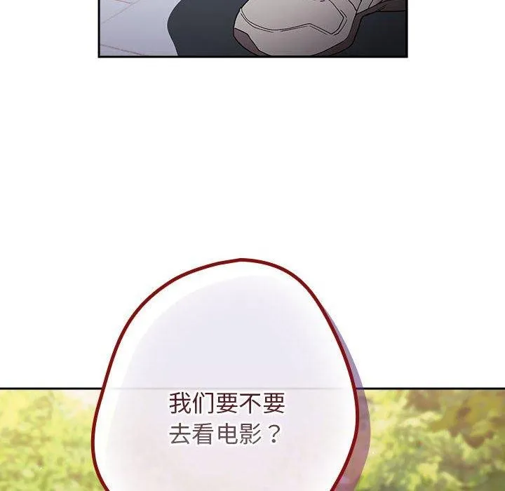遊戲規則我來定第81話