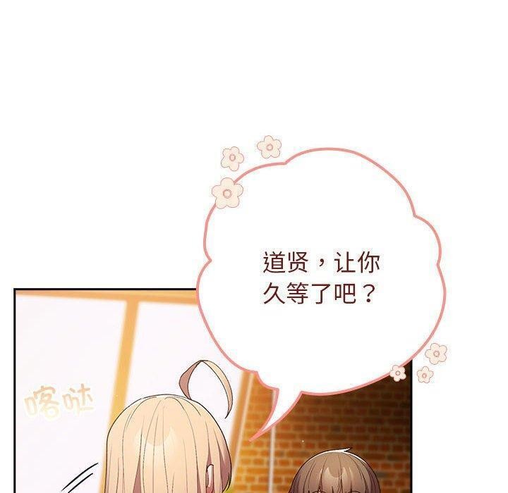 游戏规则我来定第81話