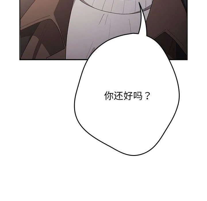 遊戲規則我來定第81話