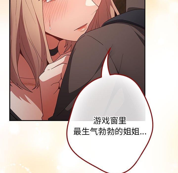 游戏规则我来定第81話