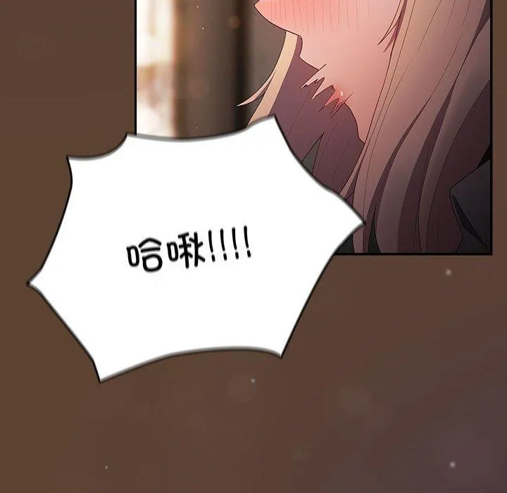 遊戲規則我來定第81話