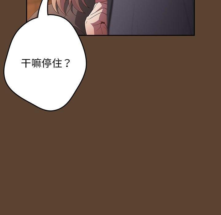 游戏规则我来定第81話