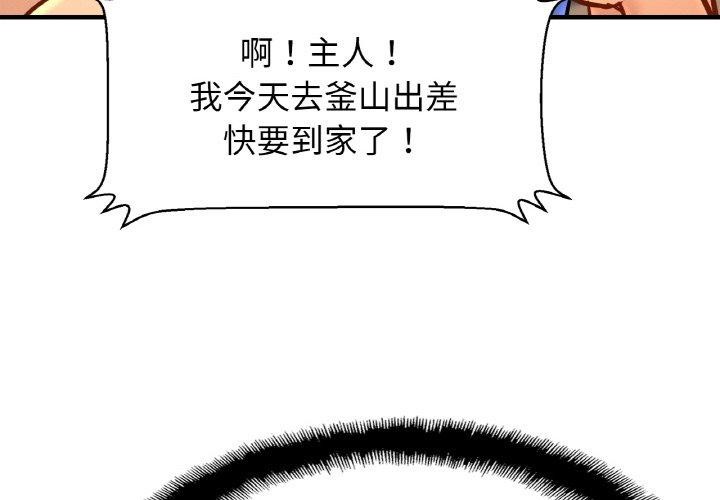 亲密一家人第62話