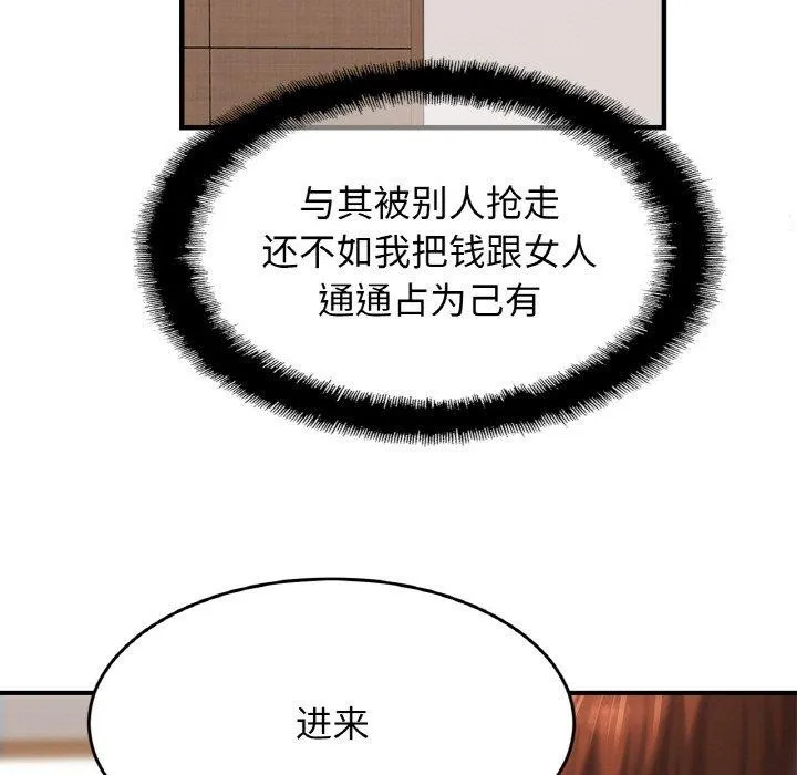 亲密一家人第62話