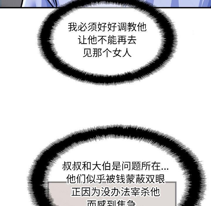 亲密一家人第62話