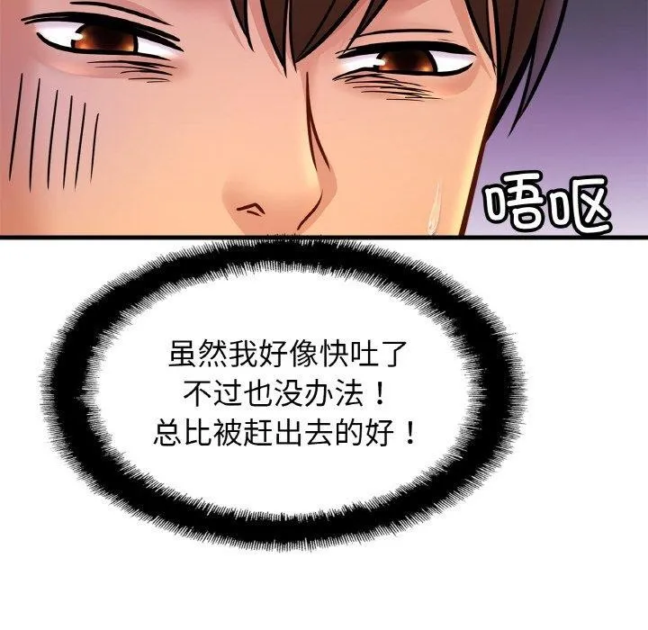 亲密一家人第62話