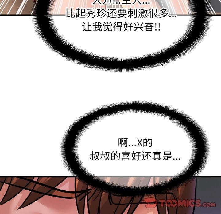 亲密一家人第62話
