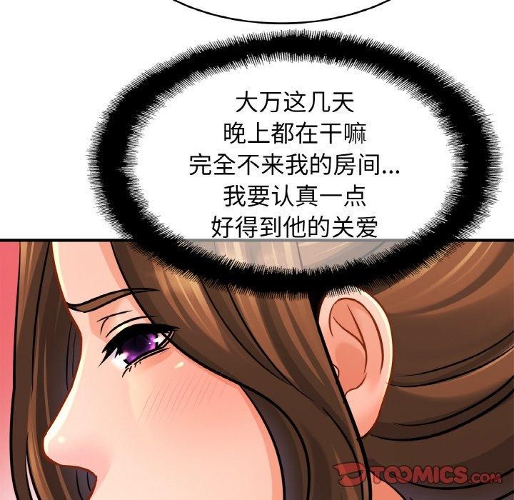 亲密一家人第62話