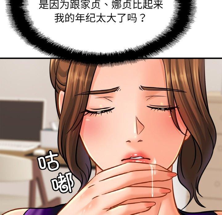 亲密一家人第62話