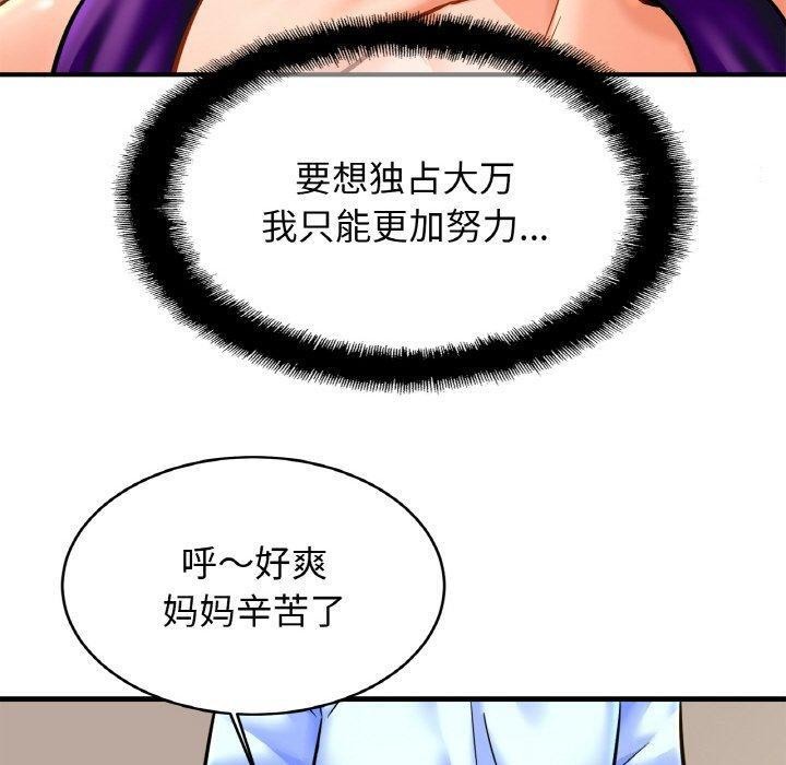 亲密一家人第62話