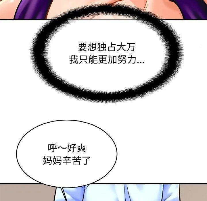亲密一家人第62話