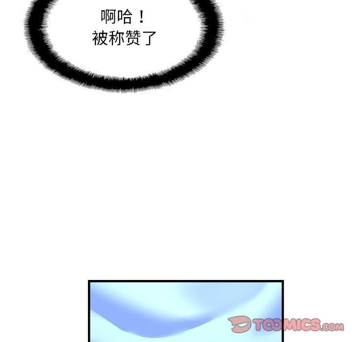 亲密一家人第62話