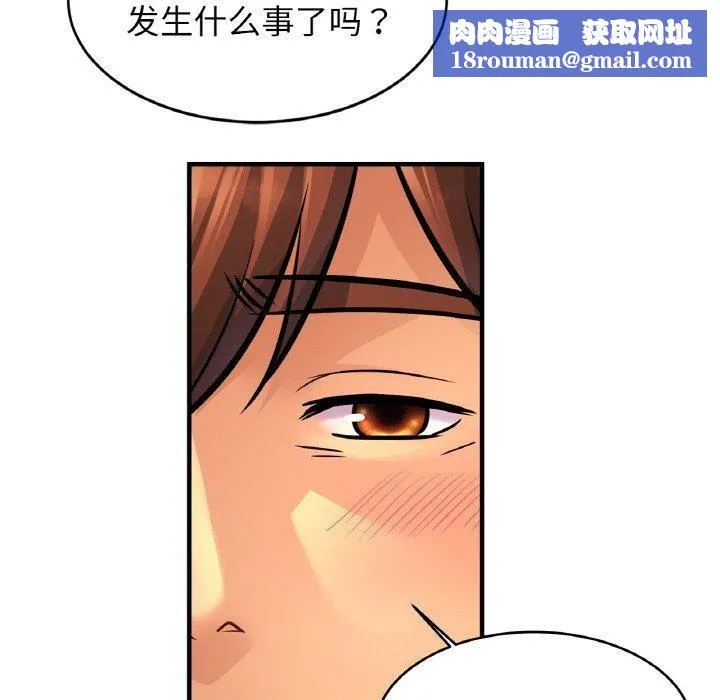 亲密一家人第62話