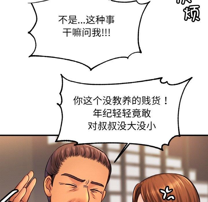 亲密一家人第62話
