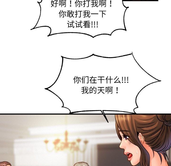 亲密一家人第62話