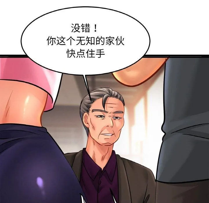 亲密一家人第62話