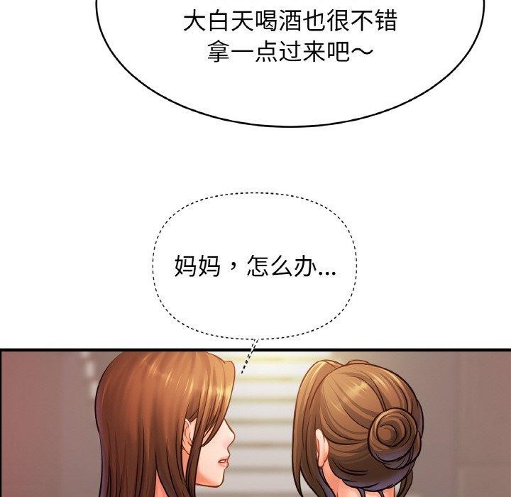 亲密一家人第62話