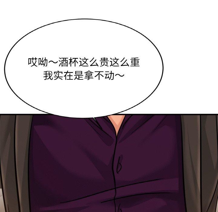 亲密一家人第62話