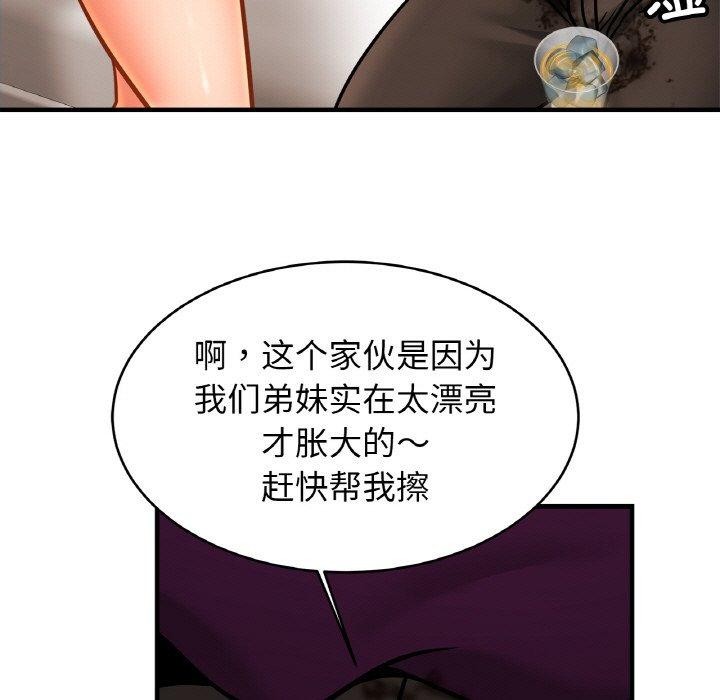 亲密一家人第62話