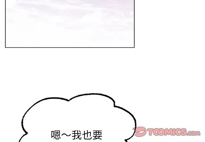 冰上恋人第54話