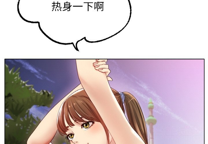 冰上恋人第54話