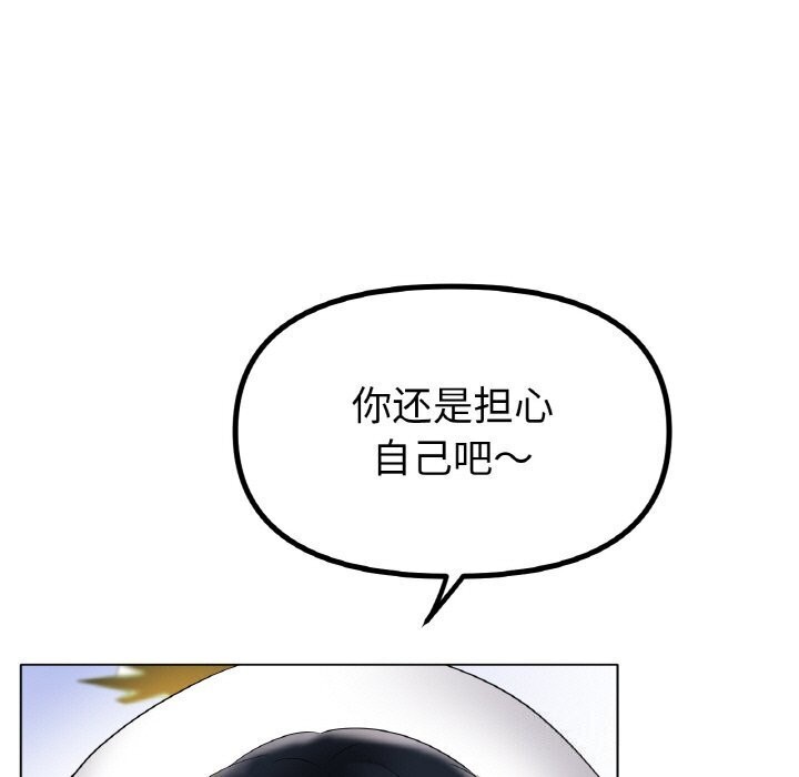 冰上恋人第54話