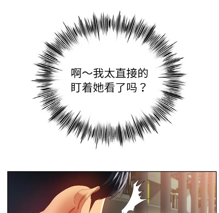 冰上恋人第54話