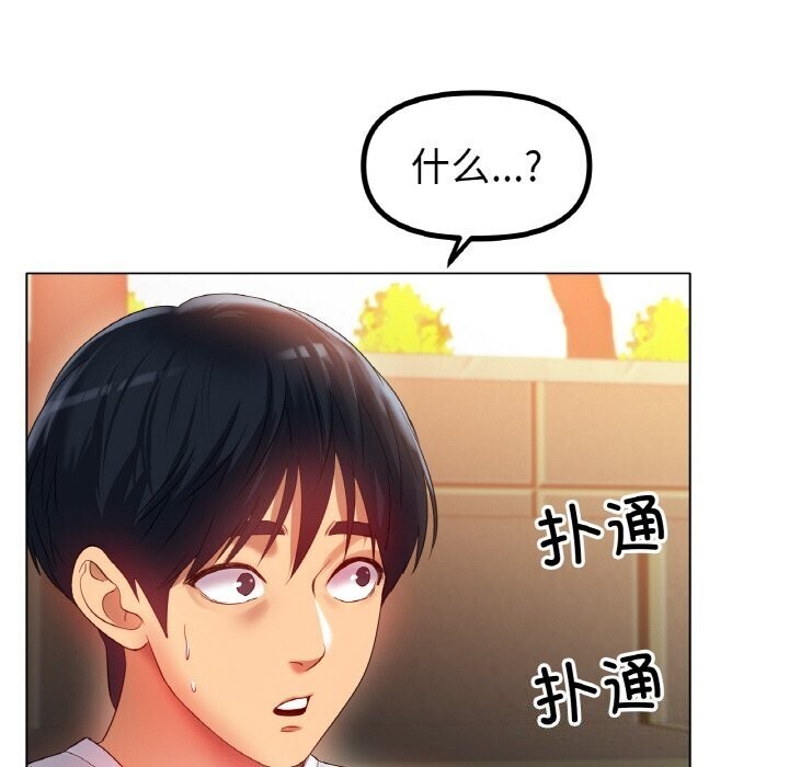冰上恋人第54話